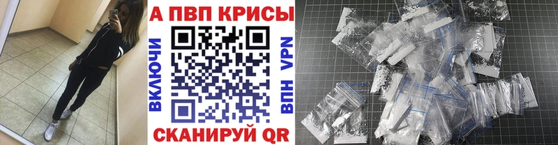А ПВП крисы CK Магас