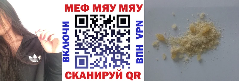МЕФ мука  где найти   Магас 